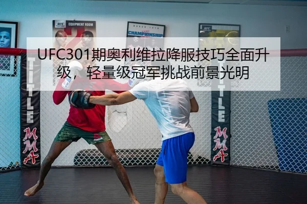 qi-ao-li-wei-la-xiang-fu-ji-qiao-quan-mian-sheng-ji-qing-liang-ji-guan-jun-tiao-zhan-qian-jing-guang-ming-2-900.jpg