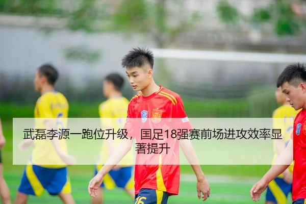 wu-lei-li-yuan-yi-pao-wei-sheng-ji-guo-zu-qiang-sai-qian-chang-jin-gong-xiao-lv-xian-zhu-ti-sheng-3-510.jpg