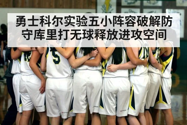 basketball team huddle