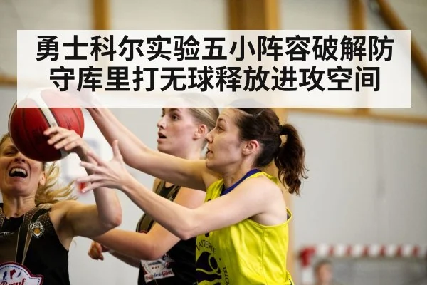 basketball game intense