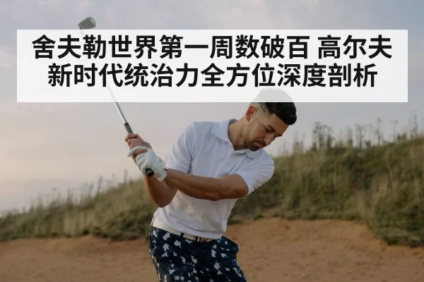 golf swing