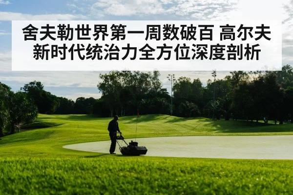 golf course